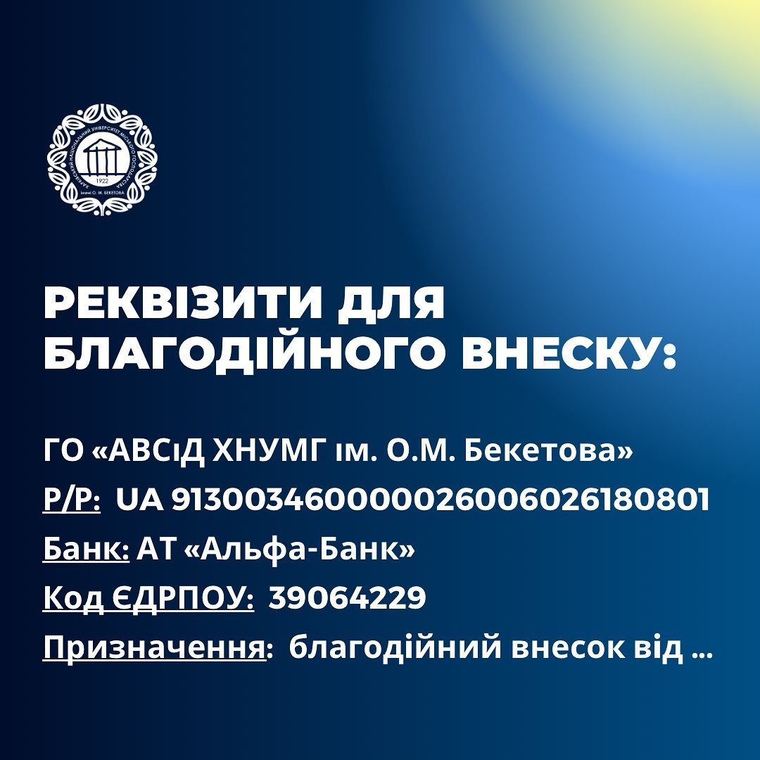 реквізити