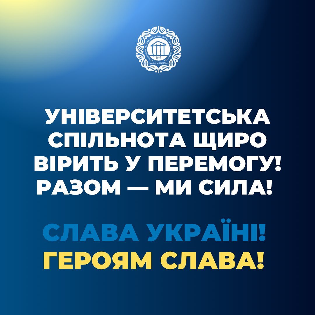 Україна понад усе